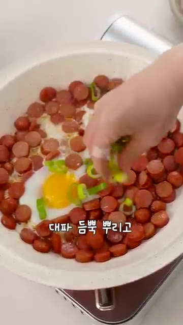마지막으로 썰어둔 대파를 듬뿍 뿌리고, 썰어둔 청양고추를 올려줍니다… — 성시경님도 반한, 소세지 계란 덮밥