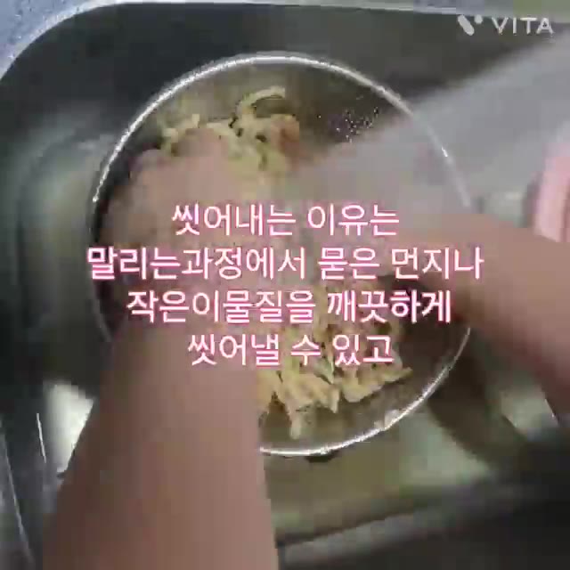 무말랭이가 말캉해지면 흐르는 물에 3번 정도 씻어줍니다. — 매콤한 무말랭이 무침 레시피