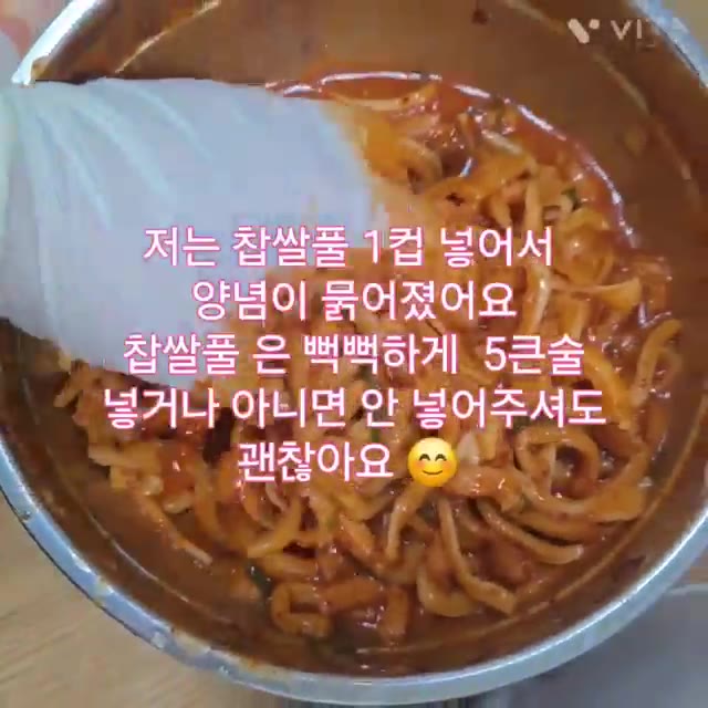저는 찹쌀풀 1컵 넣어서 양념이 묽어졌어요. 찹쌀풀은 뻑뻑하게 5큰… — 매콤한 무말랭이 무침 레시피
