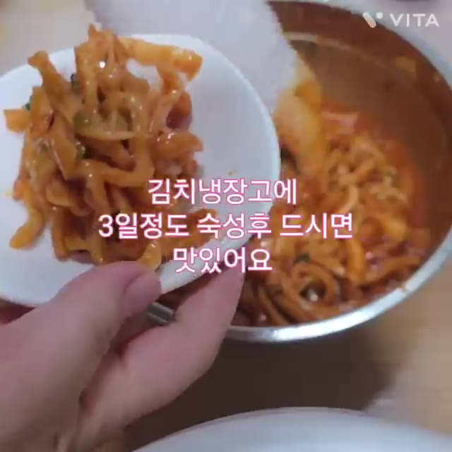 김치 냉장고에 3일 정도 숙성 후 드시면 맛있어요. — 매콤한 무말랭이 무침 레시피