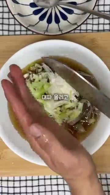 대파를 길게 썰고, 짧게도 썰어 준비한다. 초록 부분까지 잘게 썰어준다. — 메밀소바 육수 아직도 쯔유로만 만들고 있다면 이 레시피로 육수 만들어보세요