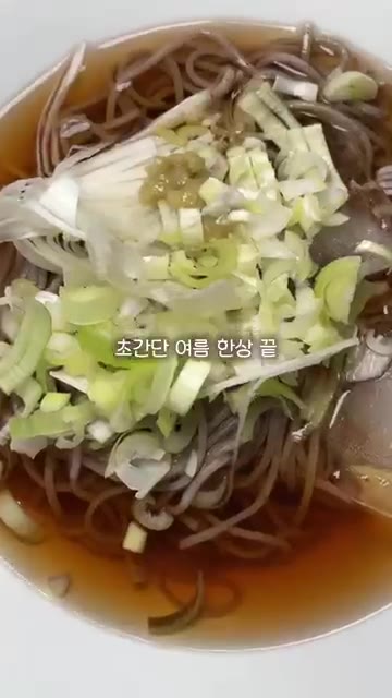 메밀소바 위에 준비한 대파와 와사비를 올리고, 고등어 구이를 곁들여… — 메밀소바 육수 아직도 쯔유로만 만들고 있다면 이 레시피로 육수 만들어보세요