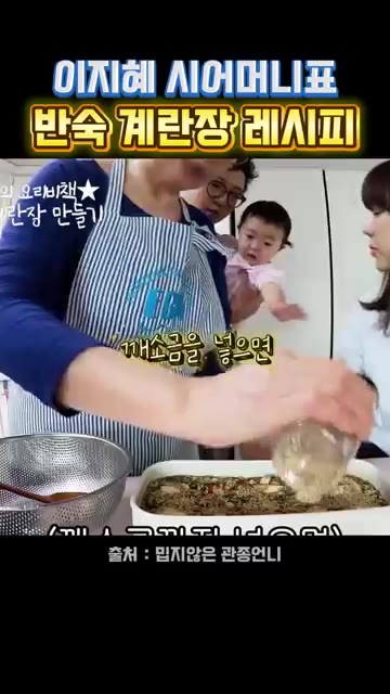 마지막으로 깨소금을 뿌려주면 반숙 계란장 완성이다. — 이지혜 시어머니표 반숙 계란장 레시피