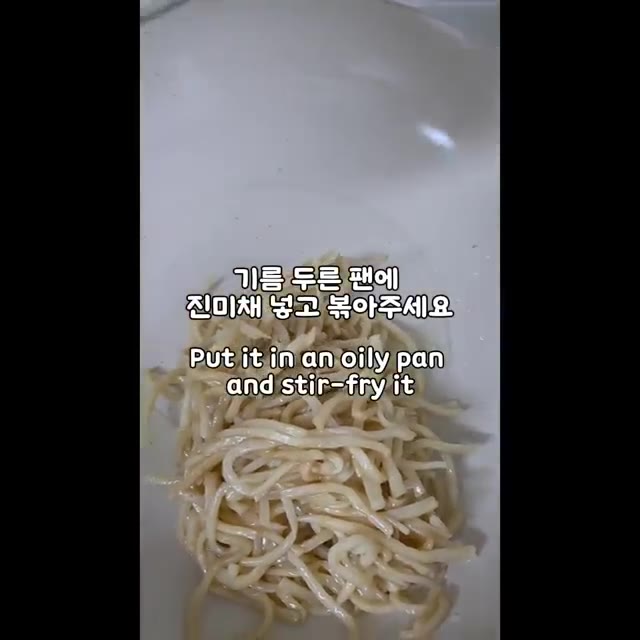 기름 두른 팬에 진미채를 넣고 볶아줍니다. — 5분간단요리 (간장진미채볶음)