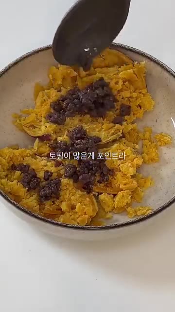 파낸 고구마 위에 소고기 다짐육과 아보카도 퓨레를 올린다. — 1억뷰 화제인 고구마 먹는법