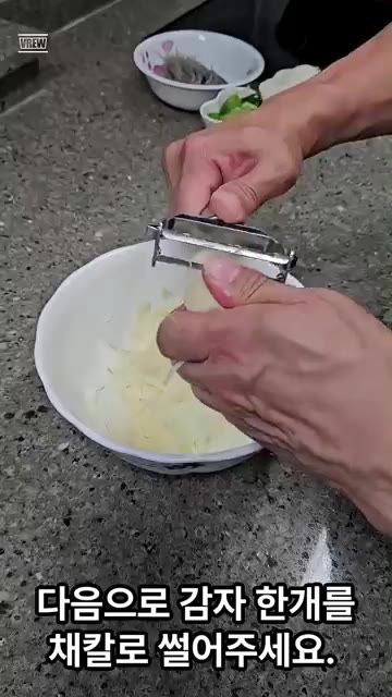 감자 한 개를 채칼로 썰어 넣습니다. — 한끼 식사 두부 감자 양파전