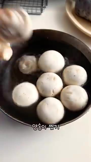 양송이를 깨끗하게 씻은 후 가운데 기둥을 제거해주세요. — 양송이 새우 조림 소고기보다 맛있는 비법 레시피