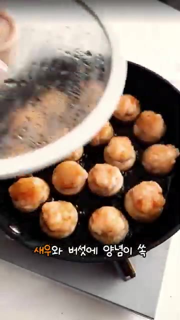 마지막으로 깨와 송송 썬 파를 뿌려주면 완성입니다. — 양송이 새우 조림 소고기보다 맛있는 비법 레시피