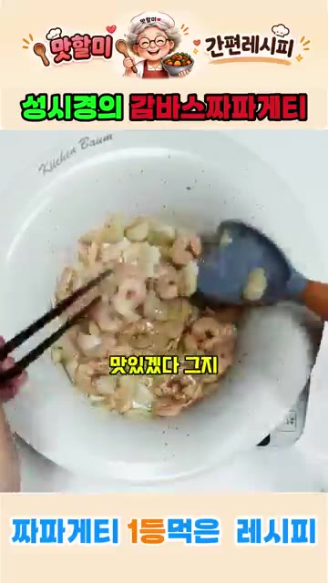 페페론치노와 칠리 플레이크를 넣고 볶다가 짜파게티 면과 물 1국자를… — 성시경의 1등 짜파게티 레시피
