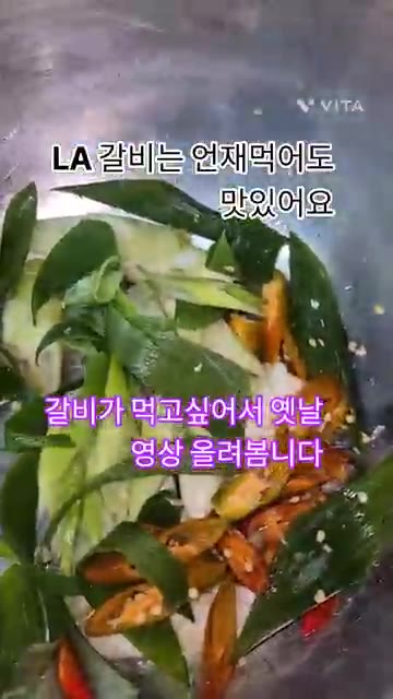 믹서기에 다진 마늘, 양파, 청양고추를 넣고 갈아줍니다. — 실패 없는 LA 갈비