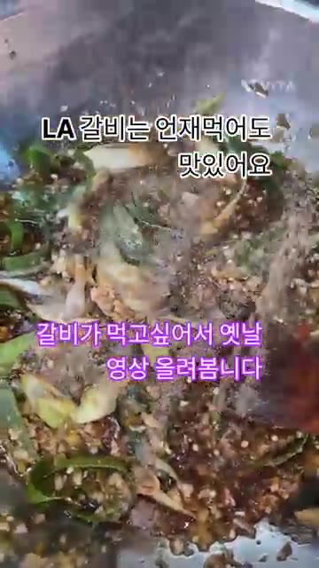 재워둔 갈비에 양념장을 넣고 골고루 버무려 30분간 재워줍니다. — 실패 없는 LA 갈비