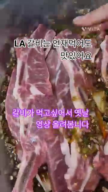팬에 기름을 두르고 양념한 갈비를 올려 중약불에서 구워줍니다. — 실패 없는 LA 갈비