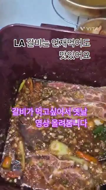 갈비가 타지 않도록 자주 뒤집어주며 익혀줍니다. — 실패 없는 LA 갈비