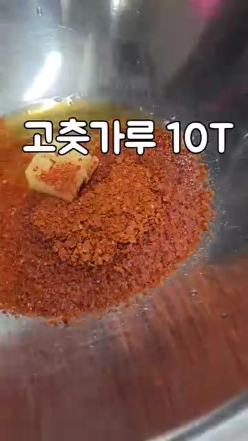 볼에 양조식초 16T, 설탕 6T, 고춧가루 10T, 참기름 4T,… — 꽈배기 오이소박이 레시피
