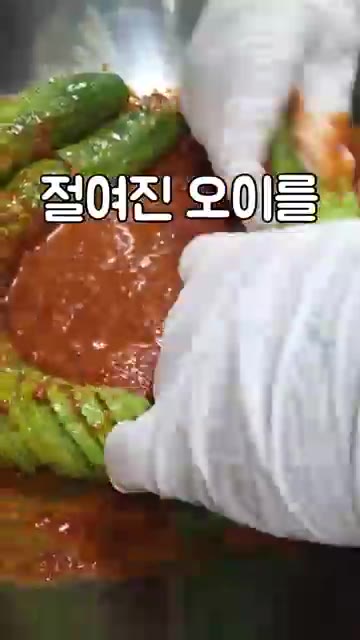 절여진 오이를 흐르는 물에 가볍게 헹궈 물기를 제거한 후, 만들어둔… — 꽈배기 오이소박이 레시피