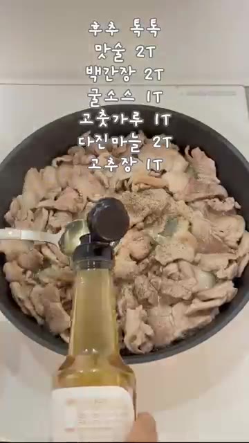 팬에 올리브유를 적당히 두르고 앞다리살 600g을 넣고 볶아줍니다.… — 다른 반찬 필요 없는 제육볶음 😋