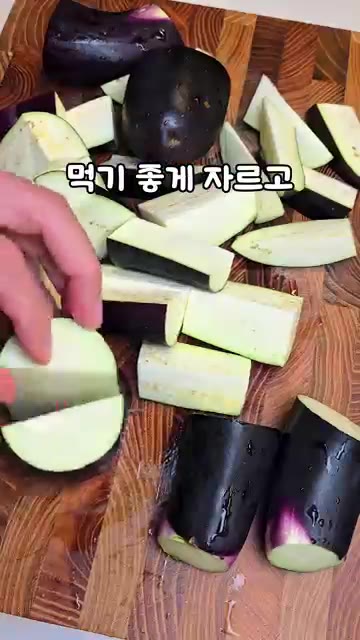 가지는 먹기 좋은 크기로 썰어 준비합니다. — 물컹한 가지 NO! 김선영 셰프 가지볶음 레시피