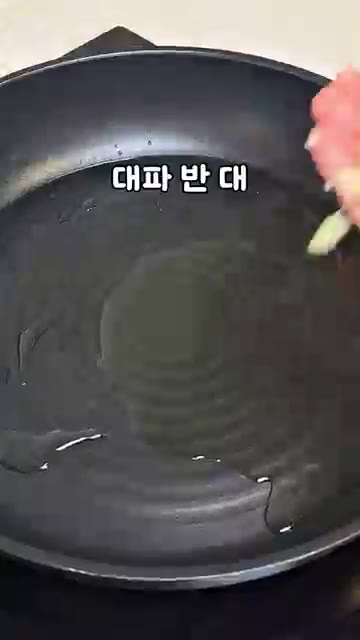 대파는 송송 썰어 팬에 식용유 3큰술과 함께 넣고 파기름을 냅니다. — 물컹한 가지 NO! 김선영 셰프 가지볶음 레시피