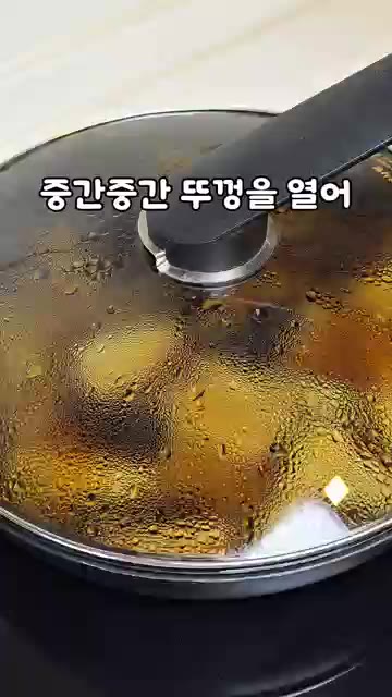 뚜껑을 덮고 약불에서 10분 정도 졸여주며 중간중간 뒤적여줍니다. — 물컹한 가지 NO! 김선영 셰프 가지볶음 레시피