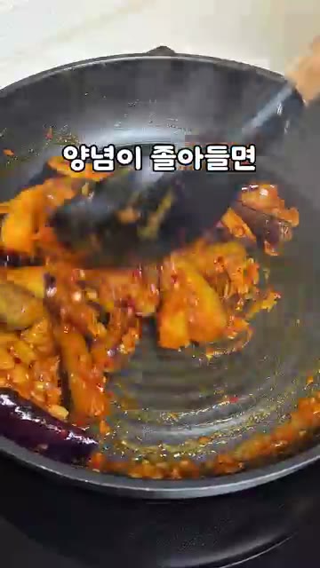 양념이 자작하게 졸아들면 불을 끄고 식초 2작은술을 넣어 섞어줍니다. — 물컹한 가지 NO! 김선영 셰프 가지볶음 레시피