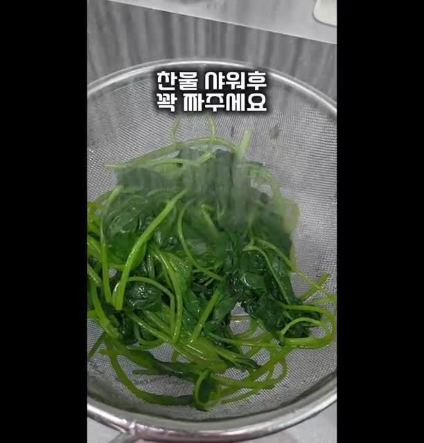 물이 끓으면 뿌리 부분을 넣고 10초 데쳐줍니다. — 5분 초간단 참나물무침