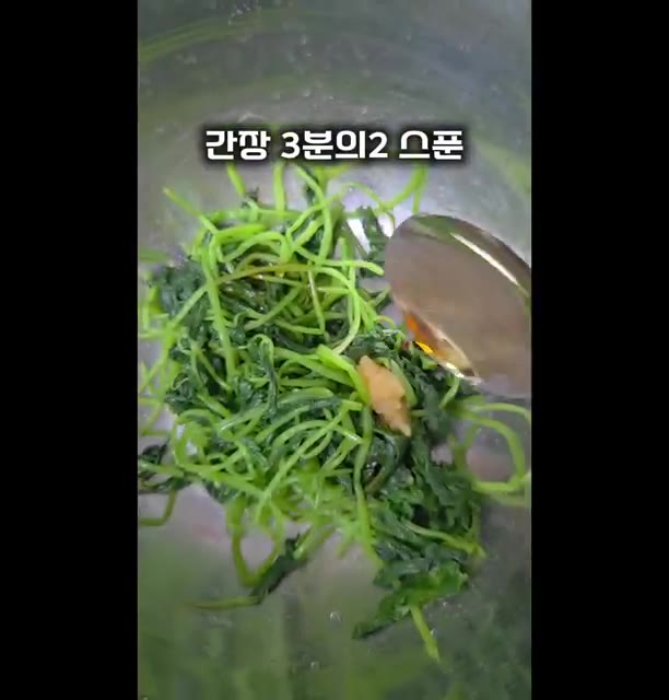 나머지 부분도 같이 넣고 30초 데쳐 건져줍니다. — 5분 초간단 참나물무침