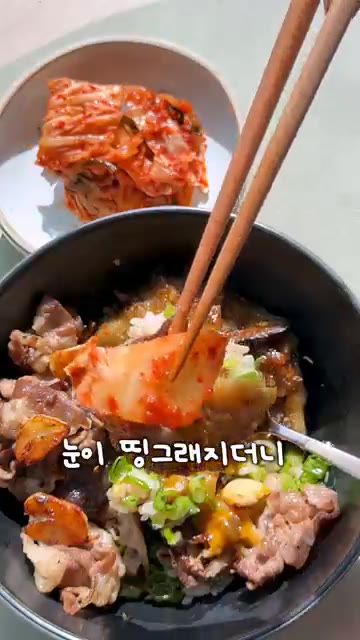 마지막으로 계란 노른자를 올리면 완성이다. — 이거 먹으면 눈 커질걸요?