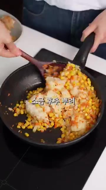 밥 한 공기를 넣고 소금과 후추를 뿌려 섞은 뒤 잘 눌러 펴줍니다. — 치킨 좋아하면 이것도 좋아할걸요? 누룽지 콘치즈닭 순살 버전 레시피