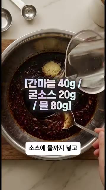 간 마늘 40g, 굴소스 20g, 물 80g까지 넣고 휘휘 잘 섞어… — 반나절 숙성하면 맛이 기가 막히는 순두부 부추 간장절임