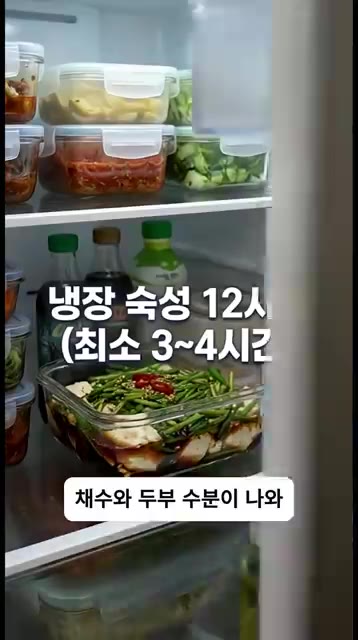 냉장 숙성 12시간 (최소 3~4시간) 해주세요. 채소와 두부 수분… — 반나절 숙성하면 맛이 기가 막히는 순두부 부추 간장절임