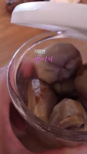 냄비에 생율 10개와 물 100ml를 넣고 10분간 끓여줍니다. — 가을밤 샌드위치 레시피