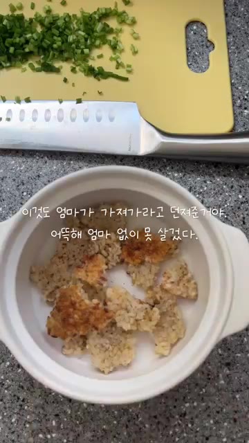 볶은 양파에 만들어둔 간장 양념을 붓고 고등어를 올린다. — 전자레인지로 고등어 누룽지솥밥 만들기