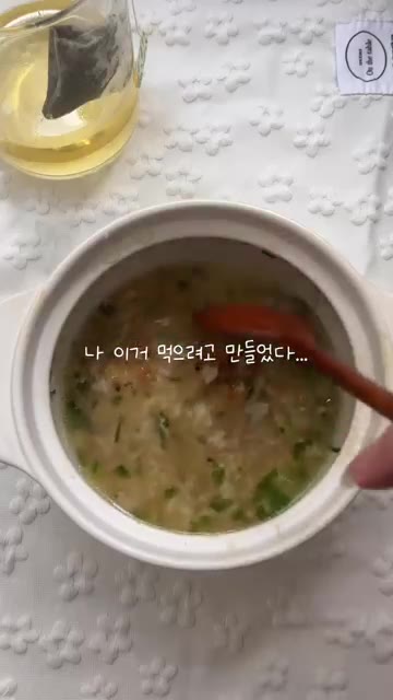 남은 밥에 녹차물을 부어 숭늉처럼 즐긴다. 맛있게 잘 먹었다는 말과… — 전자레인지로 고등어 누룽지솥밥 만들기