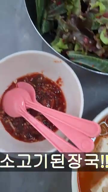 냄비에 물 500ml를 넣고 끓인다. 된장 2큰술을 넣고 잘 풀어준다. — 소고기된장국 레시피