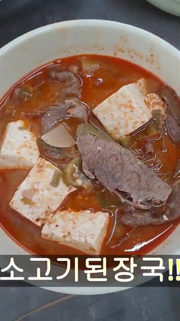 썰어둔 양파, 청양고추를 넣는다. — 소고기된장국 레시피
