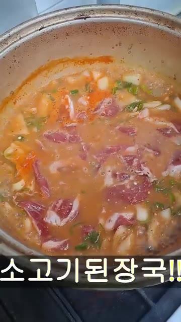 마지막으로 대파를 넣고 마무리한다. 맛있게 드세요! — 소고기된장국 레시피