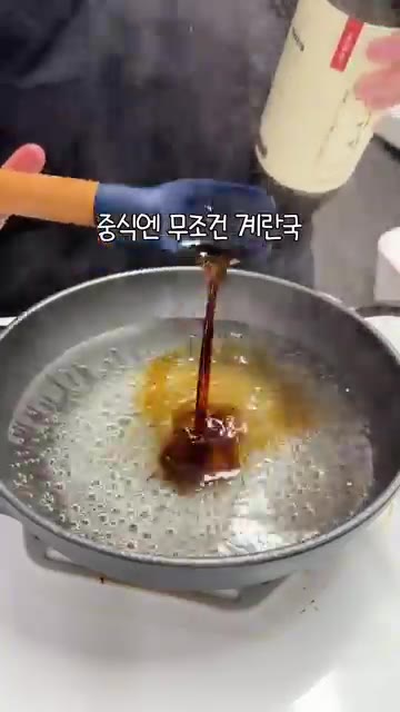 계란 3개, 대파 약간, 참치액 1큰술, 국간장 1큰술, 가루육수… — 두반장 없이 만드는 가성비 마파두부 & 계란국 레시피
