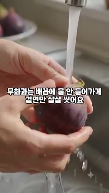 루꼴라는 넉넉한 물에 담가 씻고, 무화과는 겉면 위주로 살살 씻어주세요. — 무화과 루꼴라 샐러드 드레싱 이거 하나로 카페 맛집