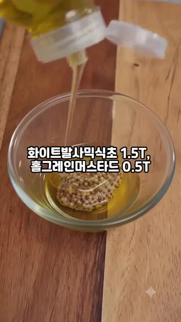 볼에 올리브유 3T, 알룰로스 1.5T, 화이트발사믹식초 1.5T,… — 무화과 루꼴라 샐러드 드레싱 이거 하나로 카페 맛집
