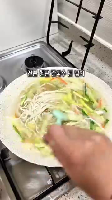 헹군 칼국수 면과 다진마늘 1/3스푼, 가루육수 1포를 넣고 면이… — 쌀쌀한 날엔 이거죠! 씹으면 육수가 팡 터지는 동죽칼국수
