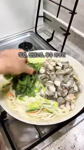면이 익으면 건져두었던 동죽을 다시 넣고 쑥갓, 청양고추, 후추를… — 쌀쌀한 날엔 이거죠! 씹으면 육수가 팡 터지는 동죽칼국수