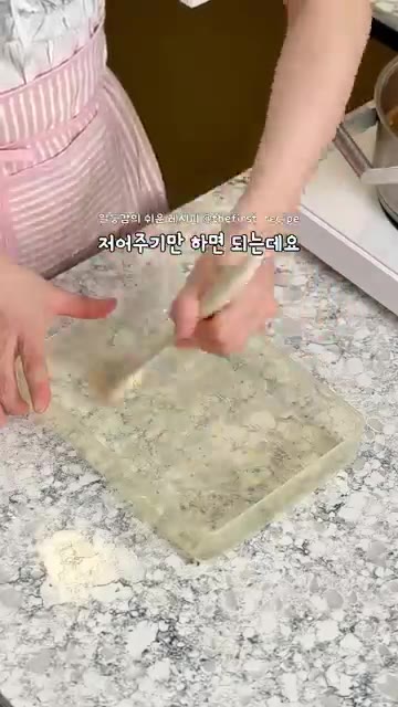 약불에서 20~30분간 계속 저어주며 묵이 되직하게 굳을 때까지 끓… — 초간단 국산 도토리묵 만들기 & 도토리묵무침 소스