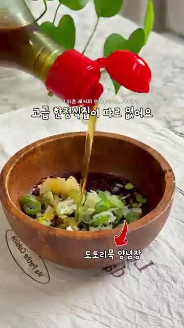 실온에서 식힌 후 냉장고에 넣어 완전히 굳혀줍니다. 굳힌 도토리묵을… — 초간단 국산 도토리묵 만들기 & 도토리묵무침 소스