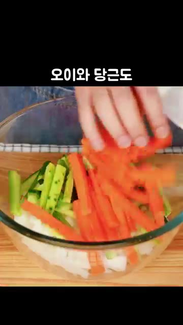 무, 오이, 당근을 채 썰어 굵은소금 1스푼, 설탕 1스푼, 식초… — 새콤상큼 입맛 살리는 '오징어초무침' 레시피