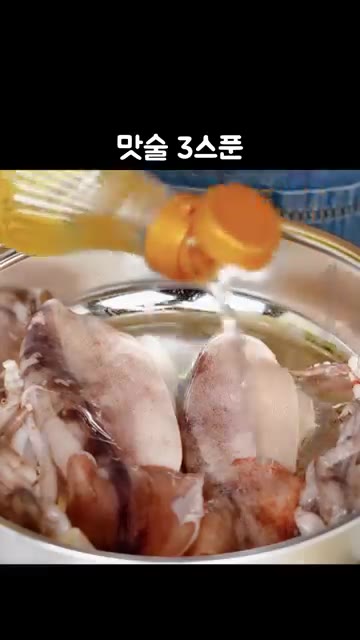 오징어는 예열된 냄비에 넣고 맛술 3스푼을 넣어 2분간 쪄줍니다. — 새콤상큼 입맛 살리는 '오징어초무침' 레시피
