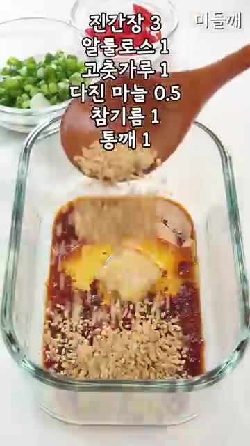 밀폐 용기에 양념 재료를 모두 넣고 잘 섞어준다. 썰어둔 쪽파, 양… — 불 없이 5분 컷! 일주일 반찬 걱정 끝내는 초간단 순두부장 인생레시피
