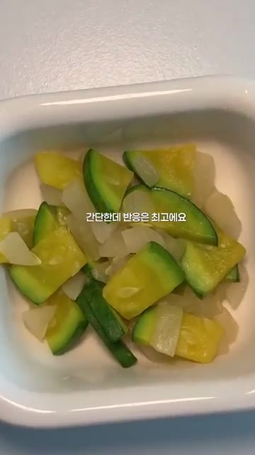 간단한데 반응은 최고예요. 레시피 저장하고 만들어보세요. — 10개월 아기도 잘 먹는 애호박볶음 🥒 초간단 유아반찬