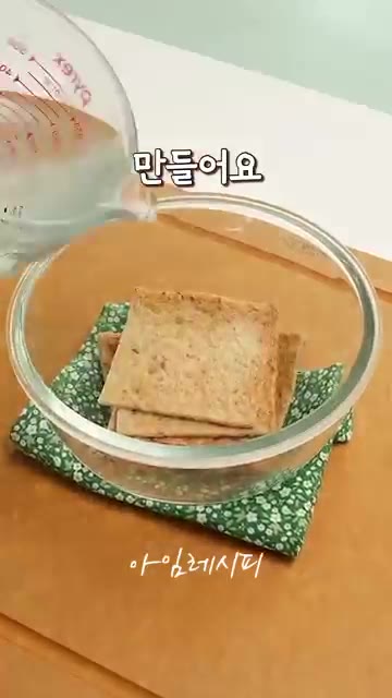 사각어묵을 반으로 잘라 정사각형 모양으로 만든 후 뜨거운 물을 부어… — 김밥 아닌데요? 밥 없이 포만감 가득!