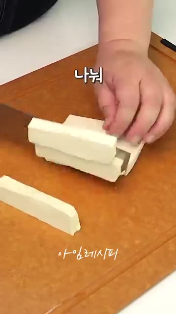 두부는 1/2모를 준비하여 1.5cm 두께로 썰어 소금 간을 해주세요. — 김밥 아닌데요? 밥 없이 포만감 가득!