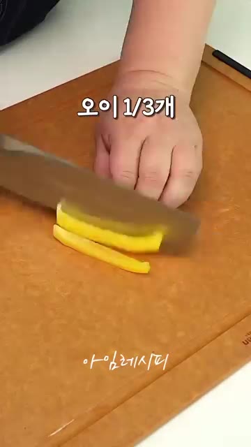오이 1/3개와 빨간, 노란 파프리카 1/4개씩을 썰어 준비해주세요. — 김밥 아닌데요? 밥 없이 포만감 가득!